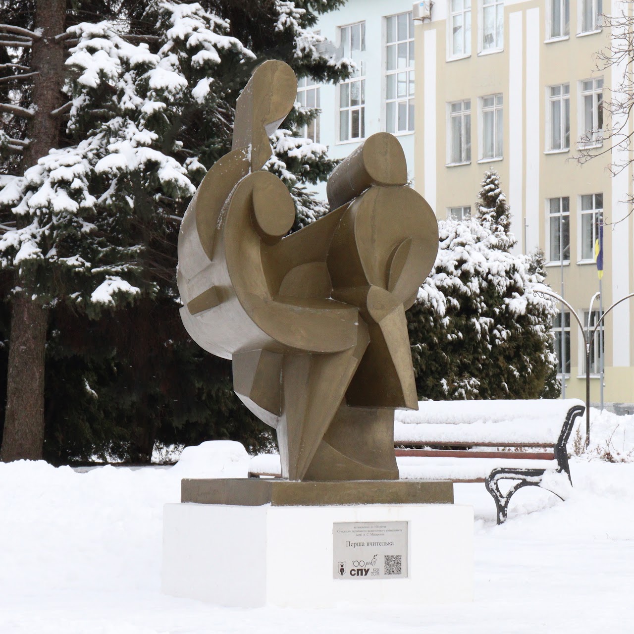 Перша вчителька